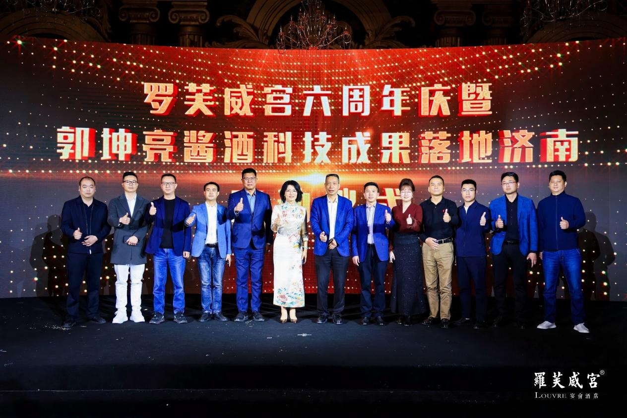 “六年鎏光·山海同心”罗芙威宫六周年庆典盛大启幕