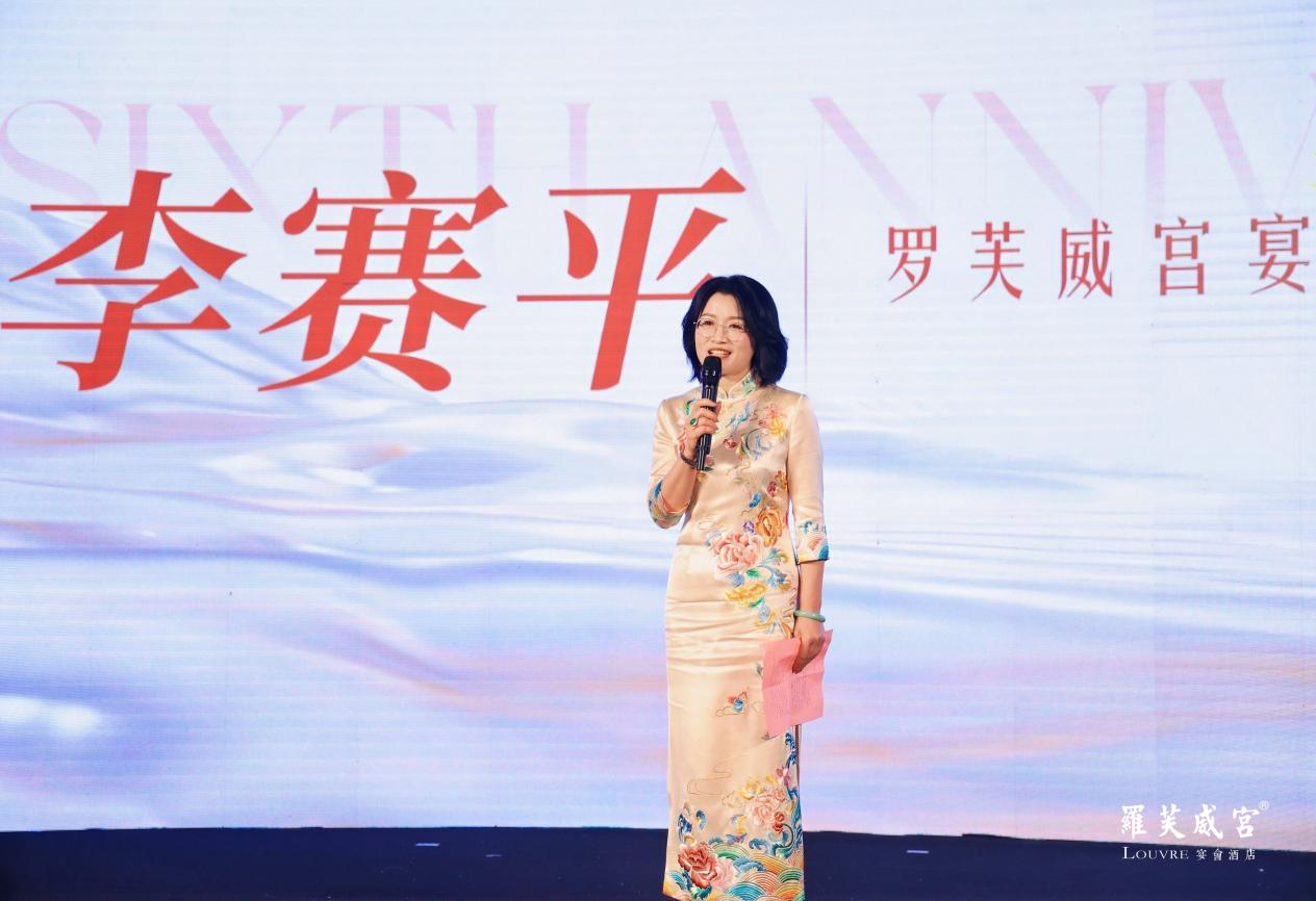“六年鎏光·山海同心”罗芙威宫六周年庆典盛大启幕
