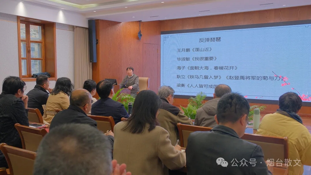 烟台市散文学会“黄海潮讲坛”踏浪启航