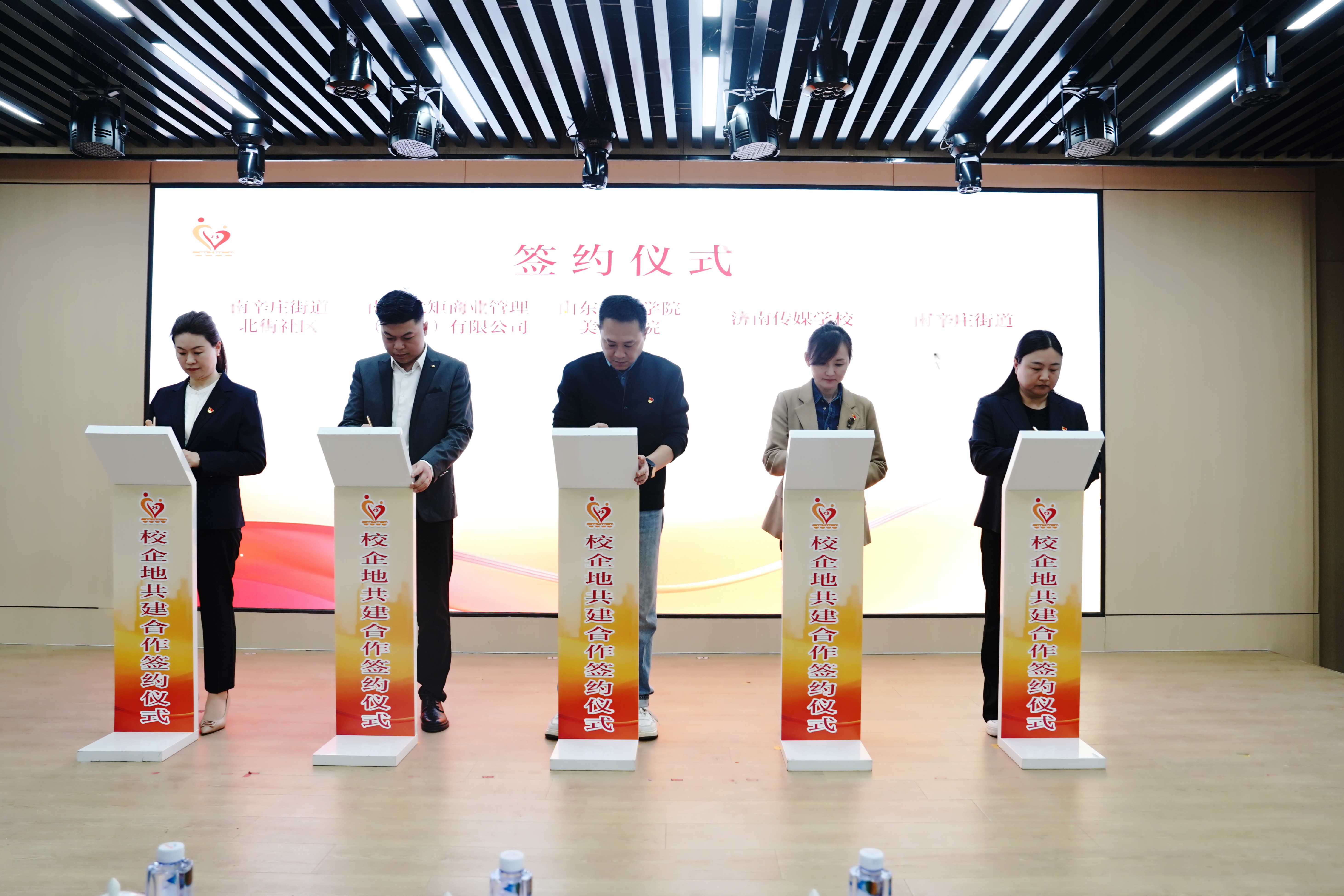 深化校地合作 共筑非遗传承 ——济南传媒学校携手南辛庄街道开启人才培养新篇章