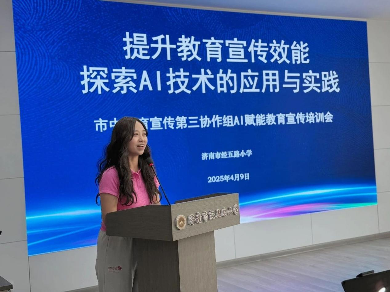 AI赋能学校宣传，科技助力高效提升——市中教育第三协作组AI赋能教育宣传分享会