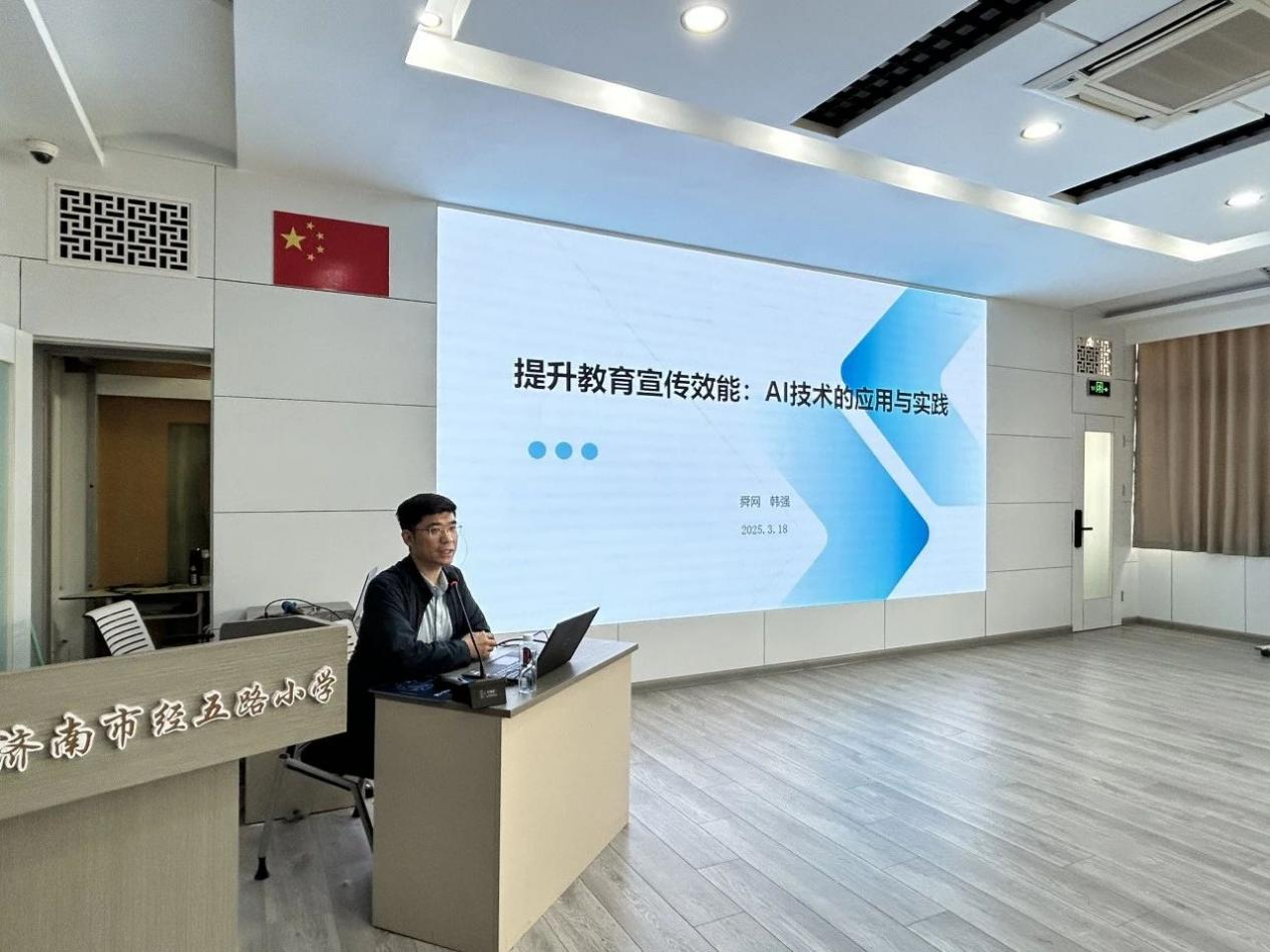 AI赋能学校宣传，科技助力高效提升——市中教育第三协作组AI赋能教育宣传分享会