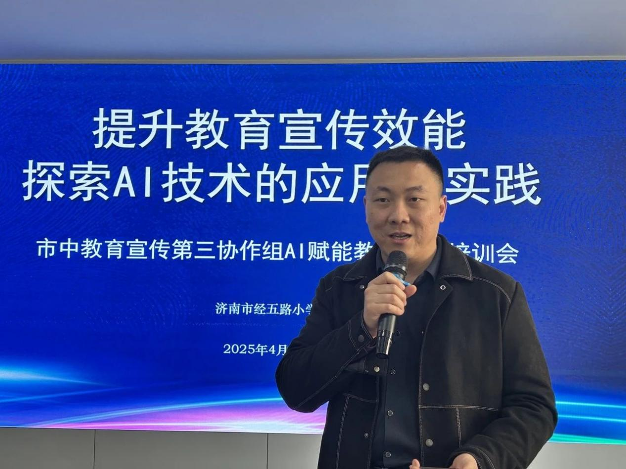 AI赋能学校宣传，科技助力高效提升——市中教育第三协作组AI赋能教育宣传分享会