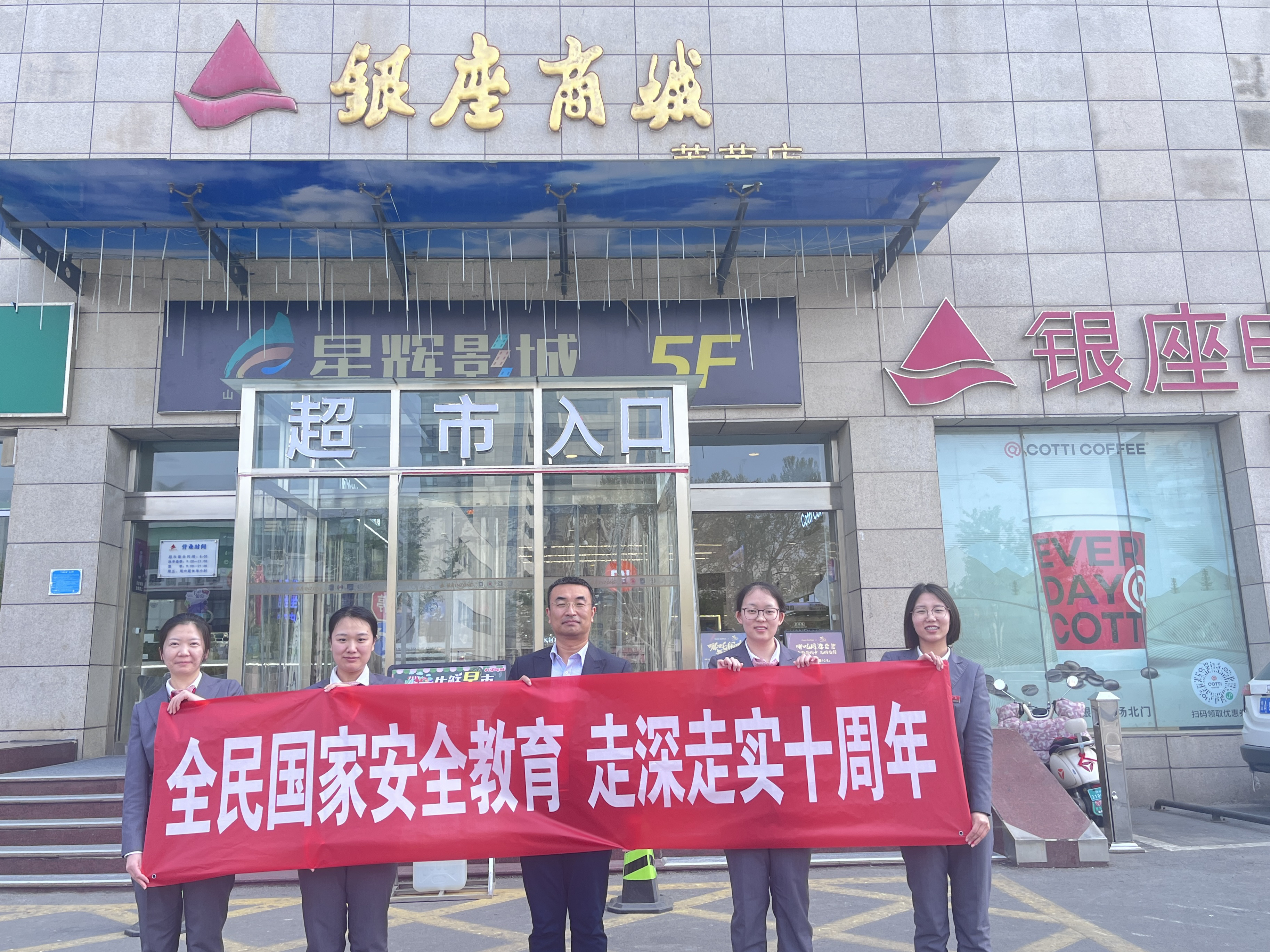 广发银行济南莱芜支行开展国家安全日宣传活动