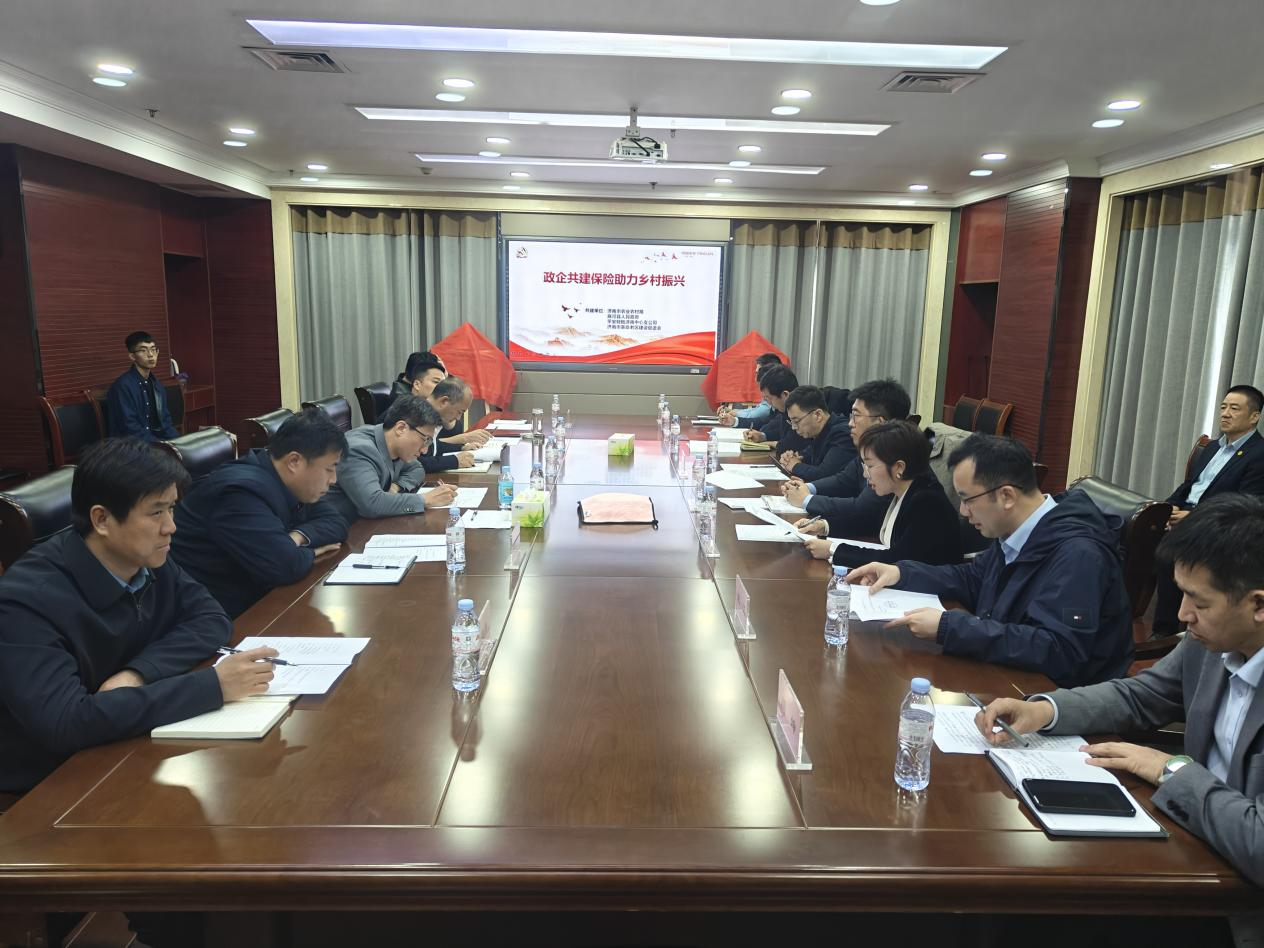 平安产险山东分公司：政企共建保险金融助力乡村振兴 “农险‘双精准’+乡村振兴”创新模式