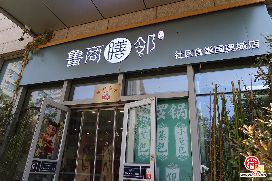 融媒·先锋｜党建垒灶、企业颠勺、群众点菜——睦邻食堂