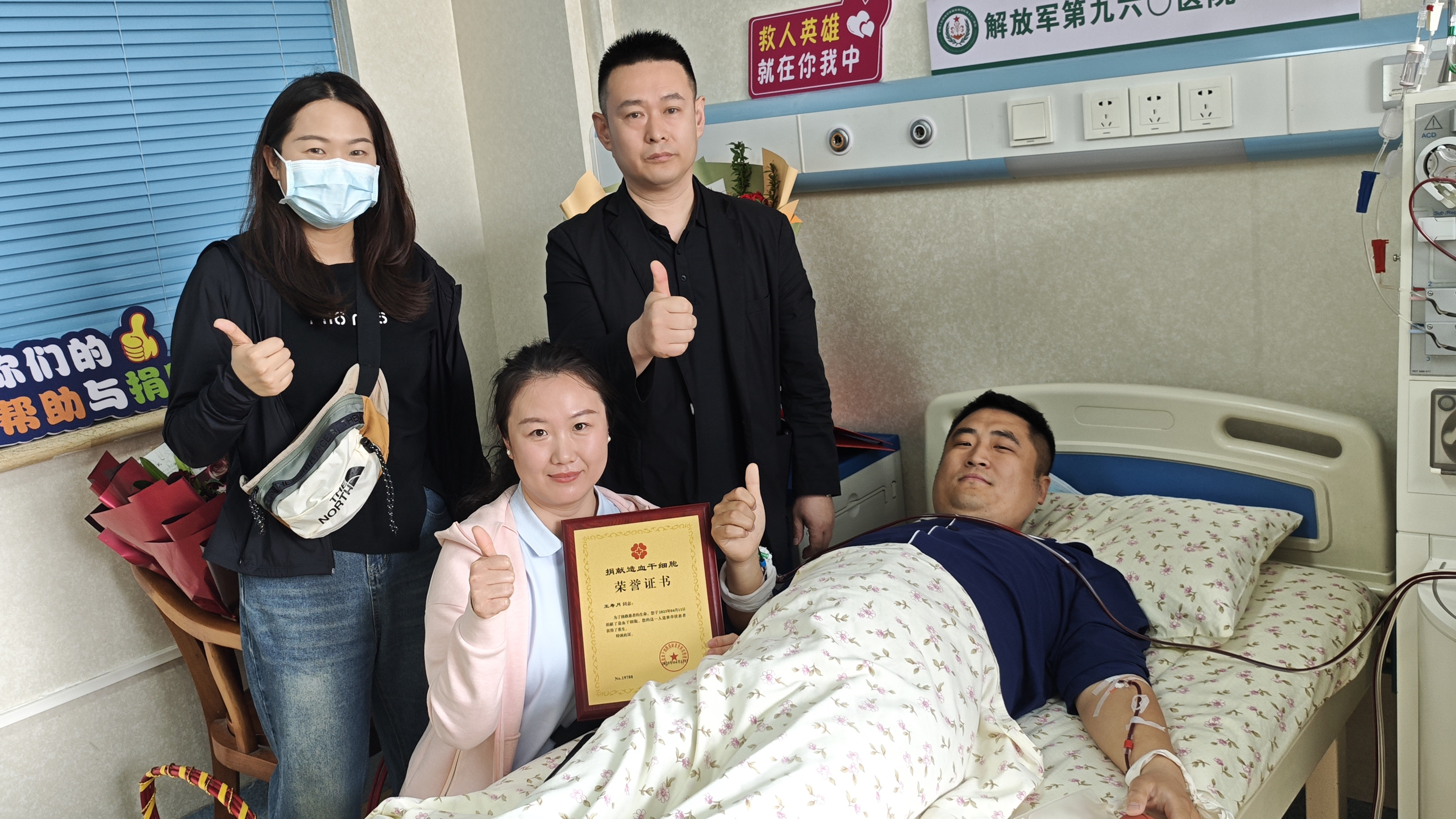 血脉相连大爱相“髓” 王寿月成功捐献造血干细胞