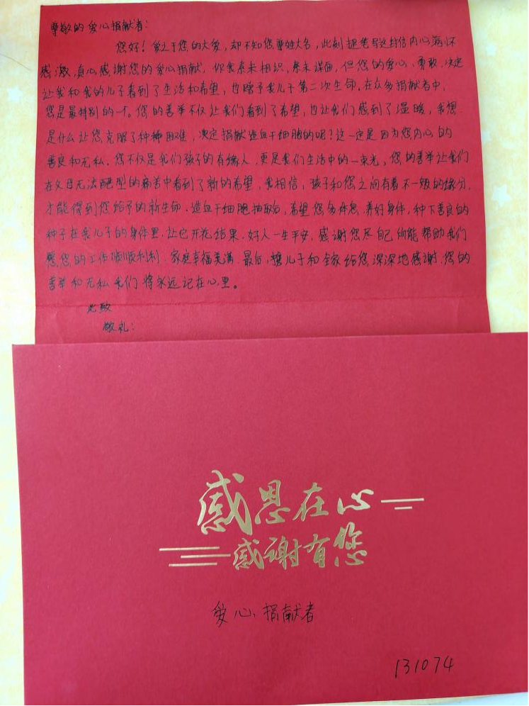 血脉相连大爱相“髓” 王寿月成功捐献造血干细胞