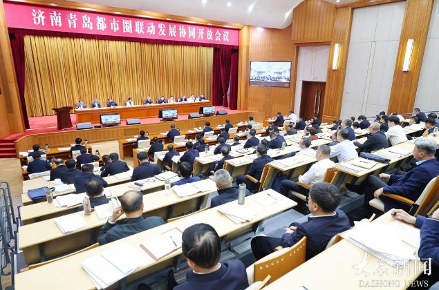 济南青岛都市圈联动发展协同开放会议召开 不断提升济青“双圈”综合竞争力 加快打造北方地区经济重要增长极 林武讲话 周乃翔主持 葛慧君王宇燕出席