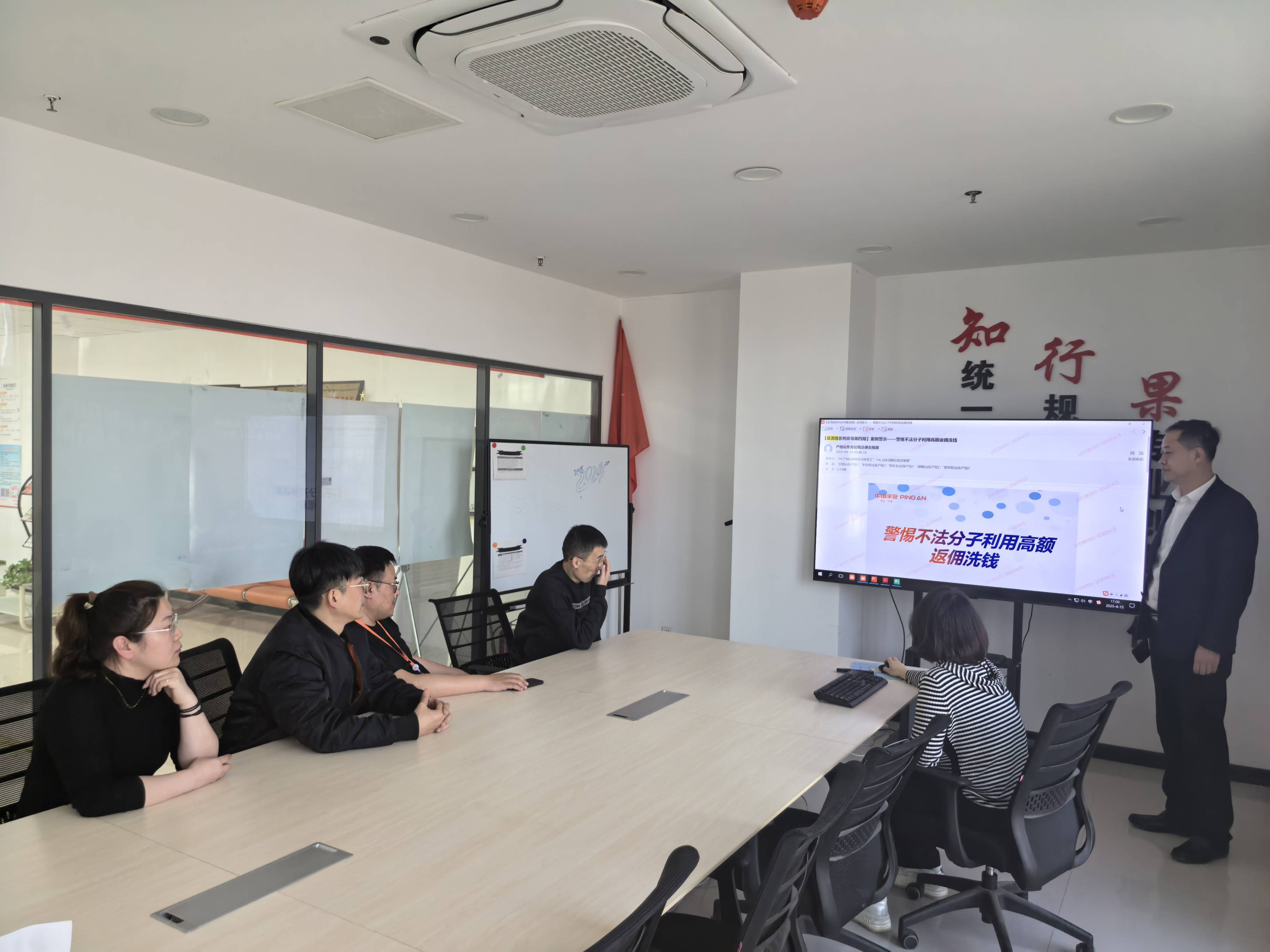 平安产险龙口支公司开展合规宣传活动