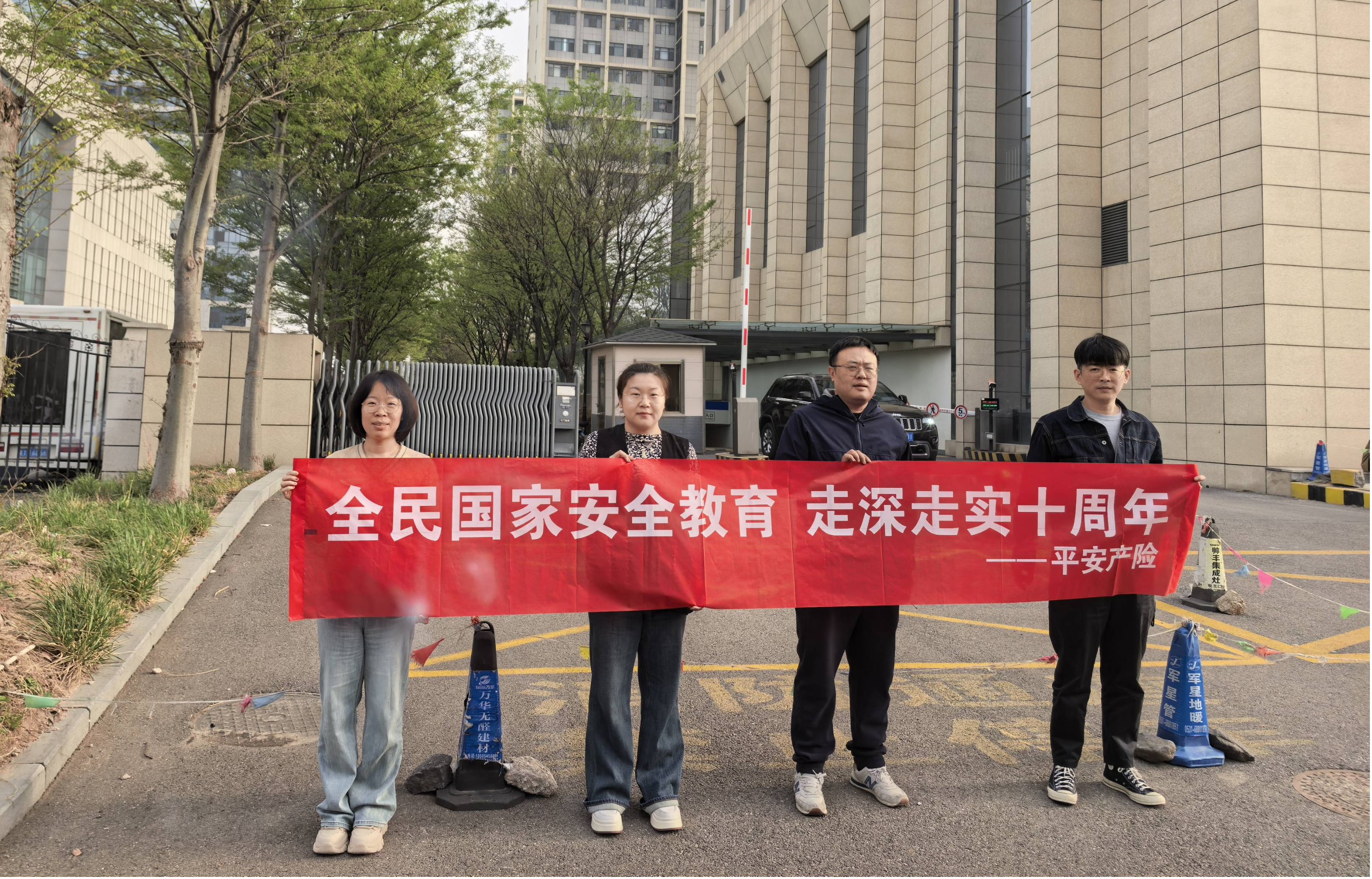 平安产险龙口支公司开展国家安全教育日主题活动 共筑全民安全防线