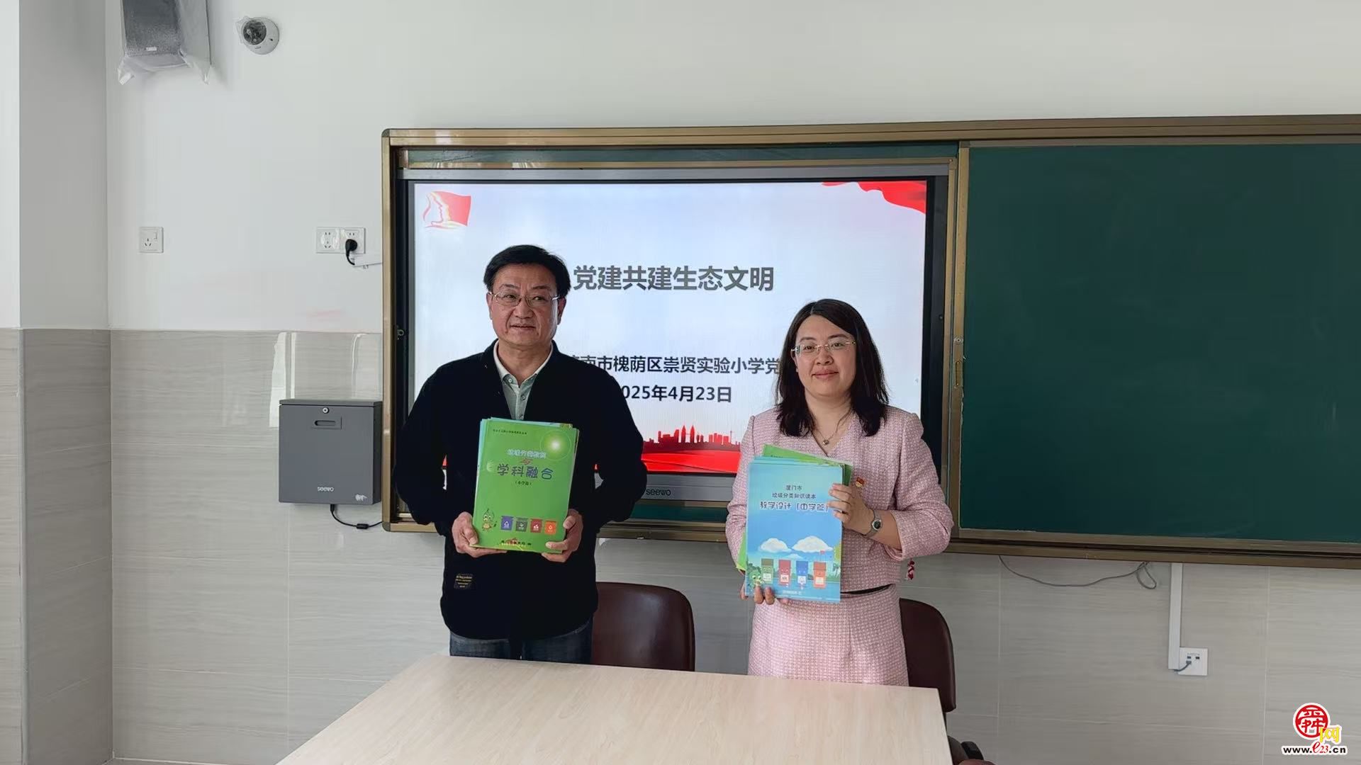 垃圾分类大讲堂在崇贤实验小学开讲——市智管中心与崇贤实验小学开展党建共建暨“垃圾分类进校园”活动