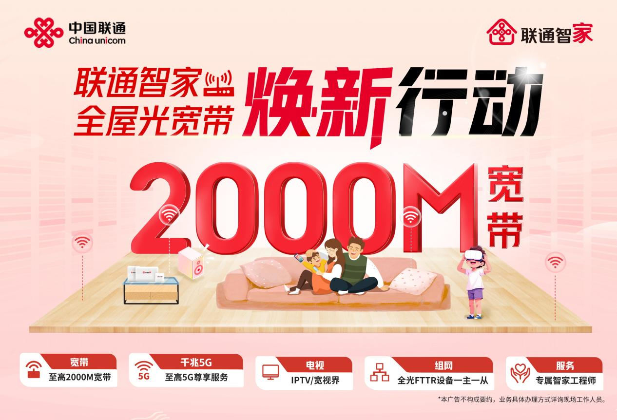 买手机,到联通 济南联通推出“双补”惠民活动,5G终端补贴最高直降4600元