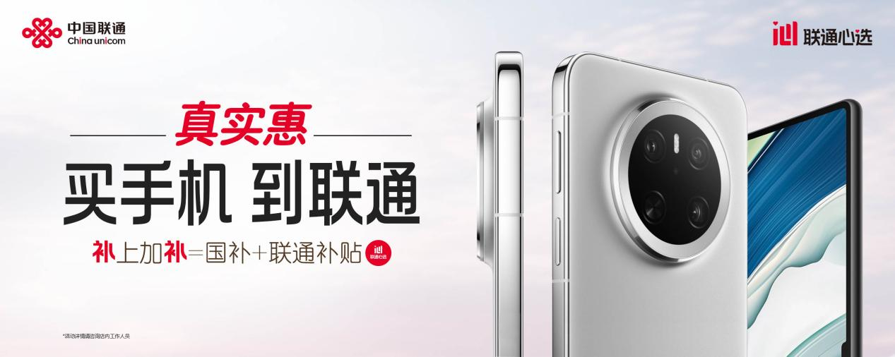 济南联通网络升级再突破:全场景信号覆盖+智慧家庭新品引领数字化生活