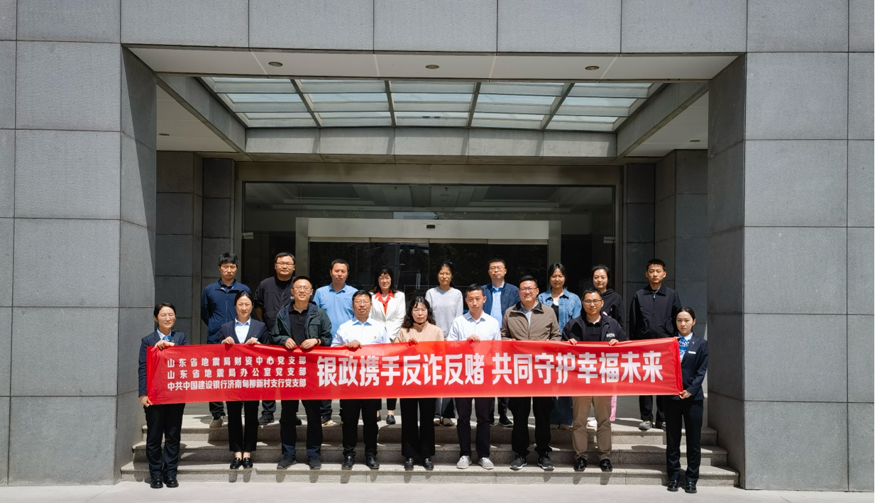 银政携手反诈反赌,共同守护幸福未来——建行甸柳新村支行开展“防非宣传进机关”专项活动