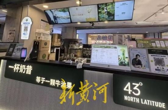现制酸奶饮品受追捧，记者探访：有商家一天制售超千杯