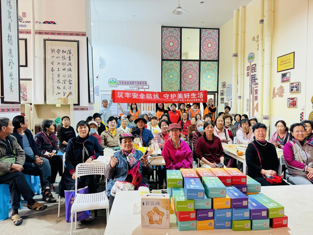 阳光人寿全国各机构多维联动 共筑国家安全教育坚实防线