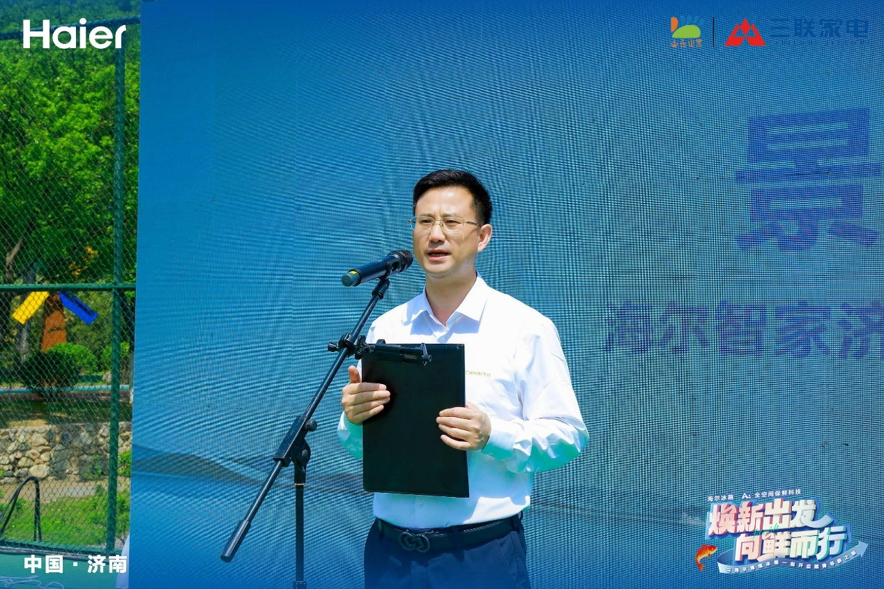 “焕新出发 向鲜而行”——海尔博观冰箱X三联家电踏青寻鲜之旅