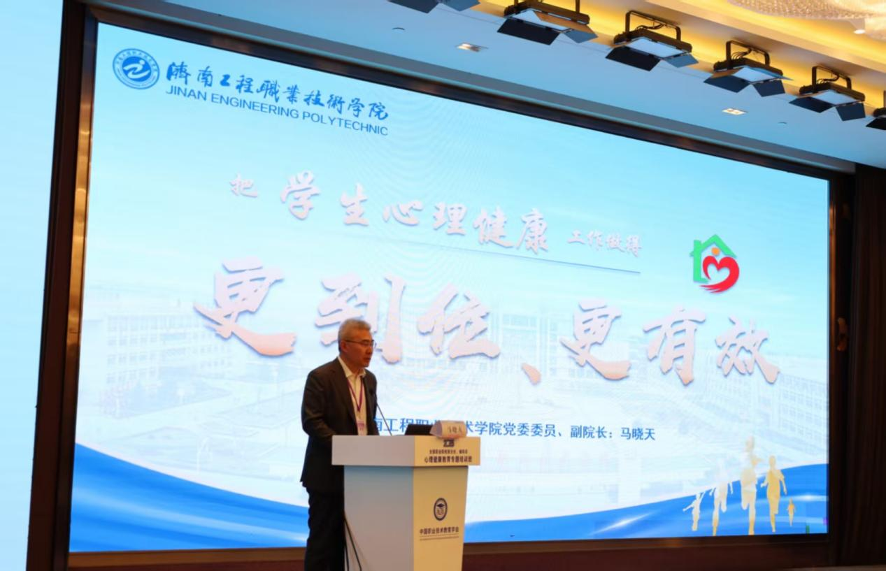 济南这所学校在全国会议上作典型发言