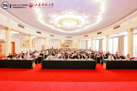 第五届山东省大中小学思政课一体化建设高峰论坛暨山东省大中小学思政课一体化共同体成立仪式在济南举行