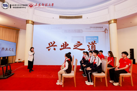 第五届山东省大中小学思政课一体化建设高峰论坛暨山东省大中小学思政课一体化共同体成立仪式在济南举行