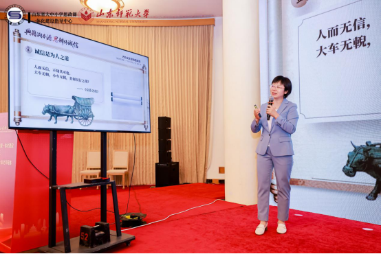 第五届山东省大中小学思政课一体化建设高峰论坛暨山东省大中小学思政课一体化共同体成立仪式在济南举行