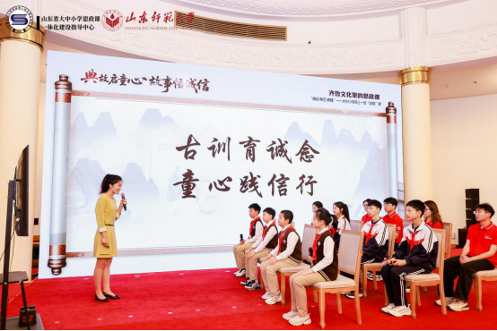 第五届山东省大中小学思政课一体化建设高峰论坛暨山东省大中小学思政课一体化共同体成立仪式在济南举行