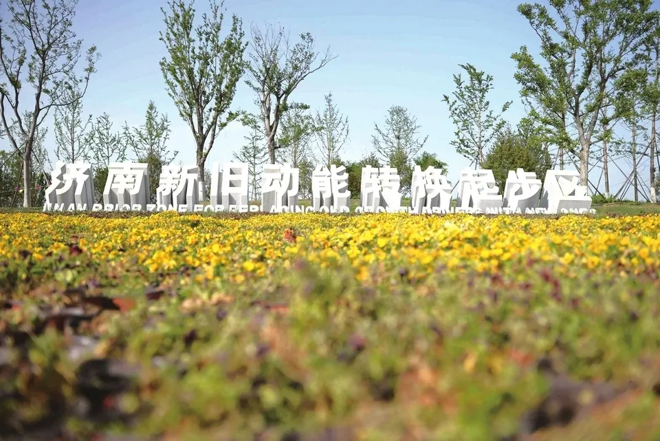 获批设立4年来，济南起步区GDP年均增长18%
