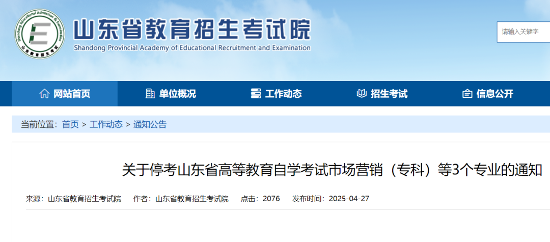 6月1日起，这3个专业停考
