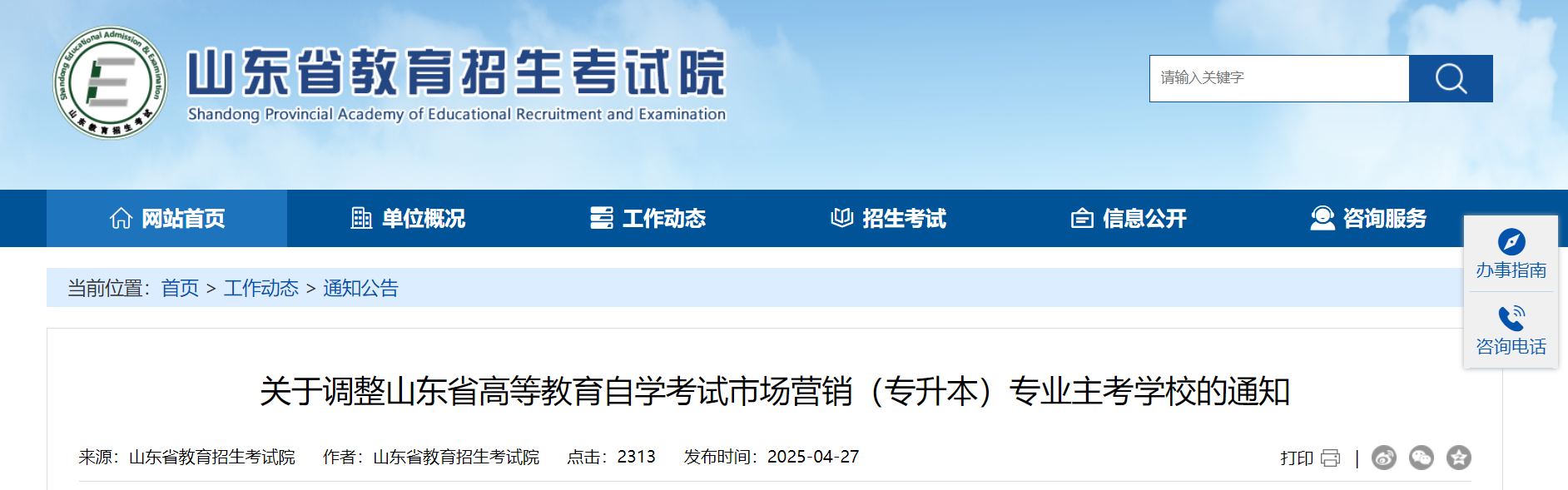 6月1日起，这3个专业停考