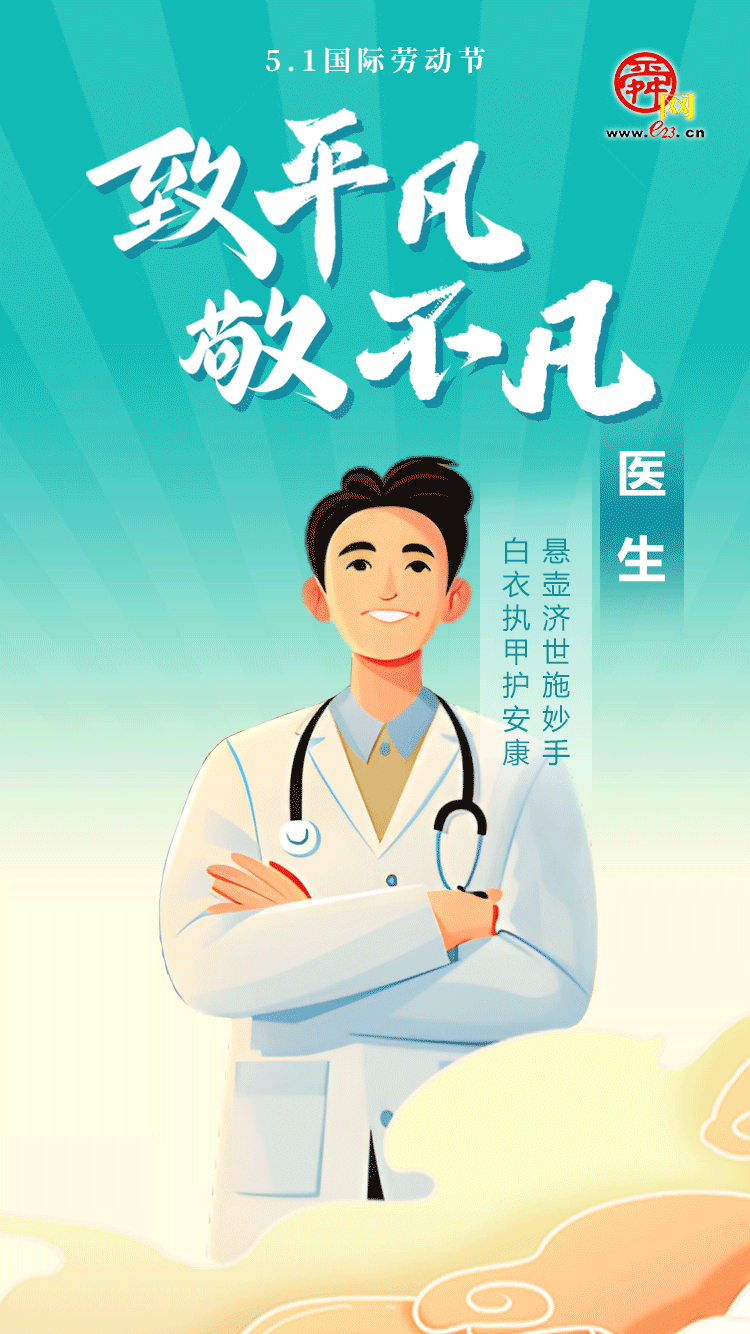 5.1国际劳动节丨致平凡 敬不凡