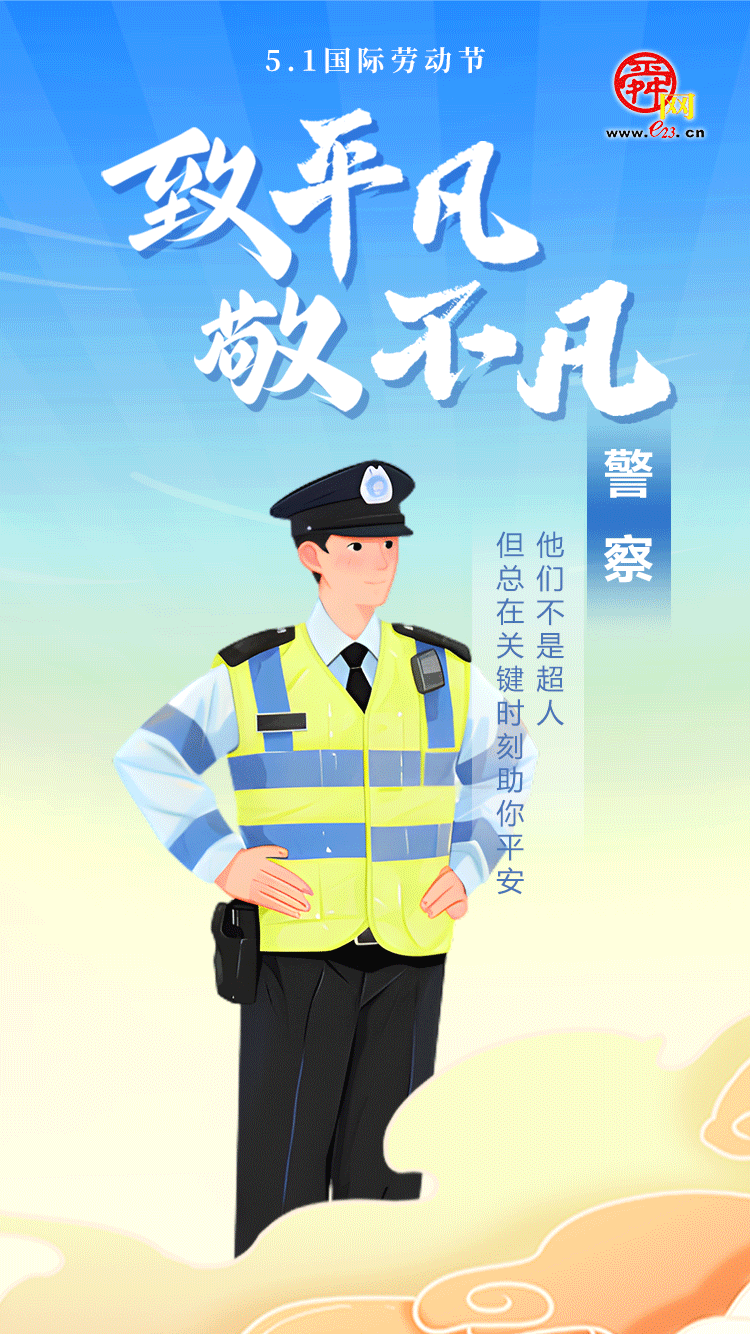 5.1国际劳动节丨致平凡 敬不凡