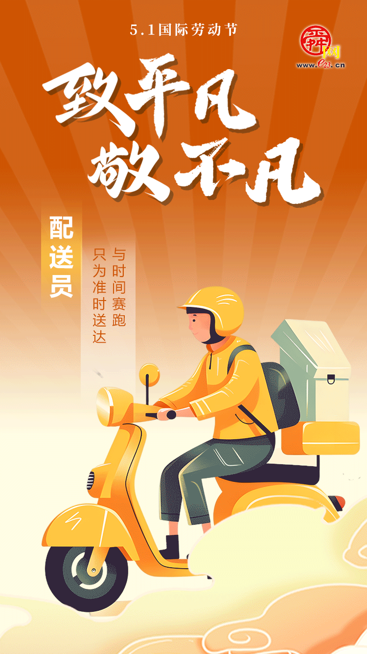 5.1国际劳动节丨致平凡 敬不凡