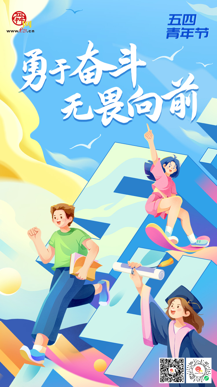 追光的你 青年节快乐