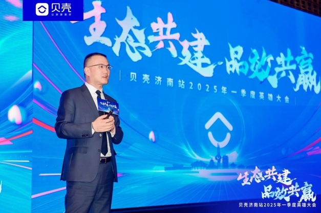 贝壳济南张静召：融入新周期、直面旧痛点，真正满足消费者所有“住”的需求
