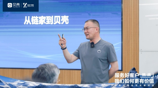 贝壳济南张静召：融入新周期、直面旧痛点，真正满足消费者所有“住”的需求