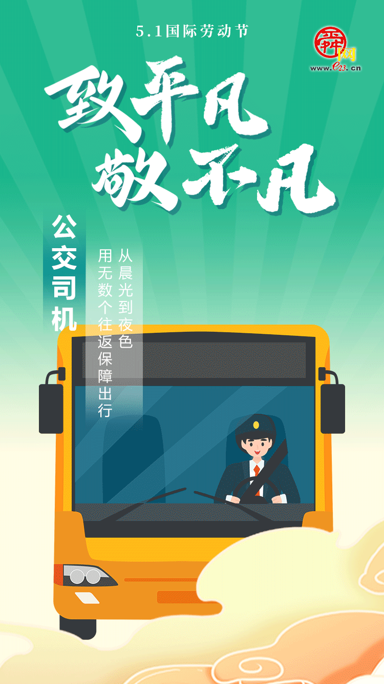 5.1国际劳动节丨致平凡 敬不凡