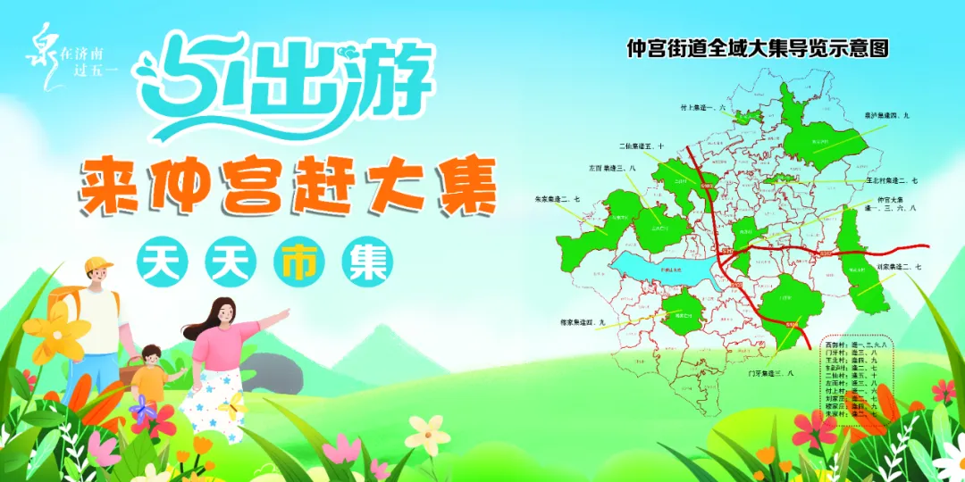 仲宫大集开锣！赶集、听戏，你准备好了吗？