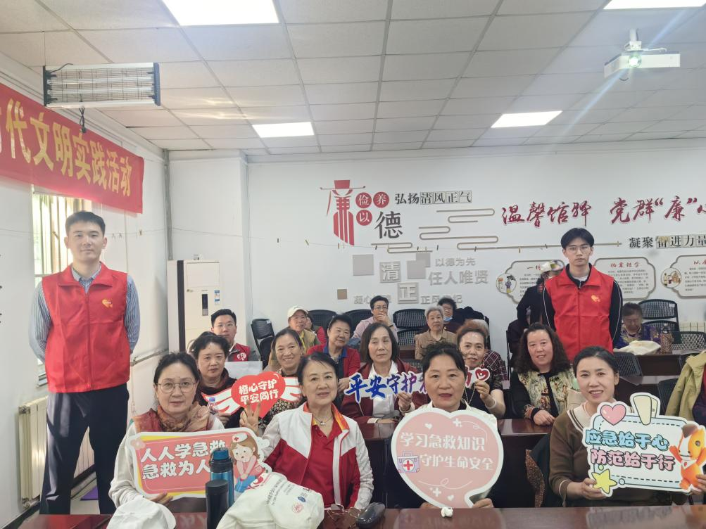 急救知识进万家公益巡讲活动走进馆驿街社区 平安产险山东分公司：橙心守护 平安同行 为社区居民筑牢生命防线