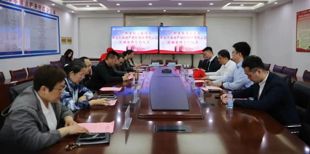 共建生命救援通道：平安产险济宁中心支公司与兖矿新里程总医院签署战略合作协议