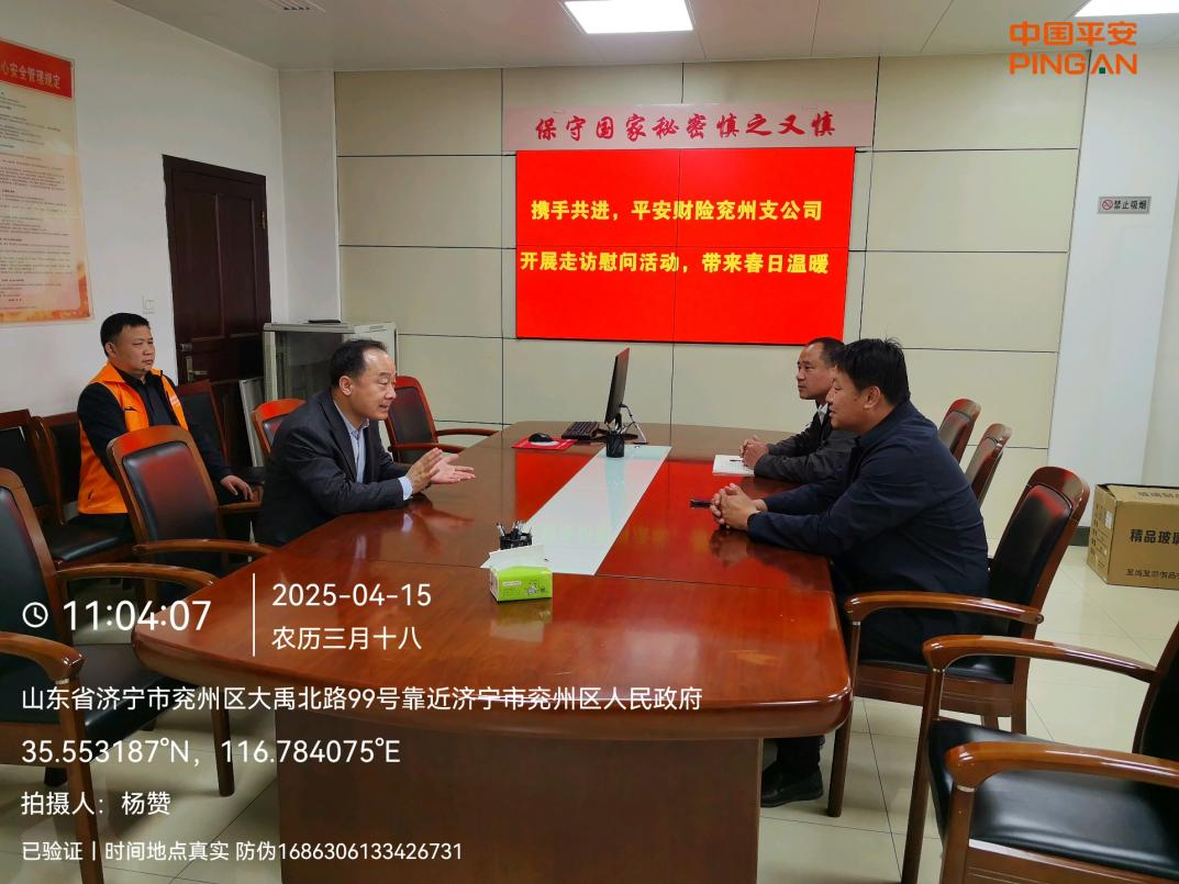 平安产险兖州支公司为区政府赠送防暑物资获得表扬