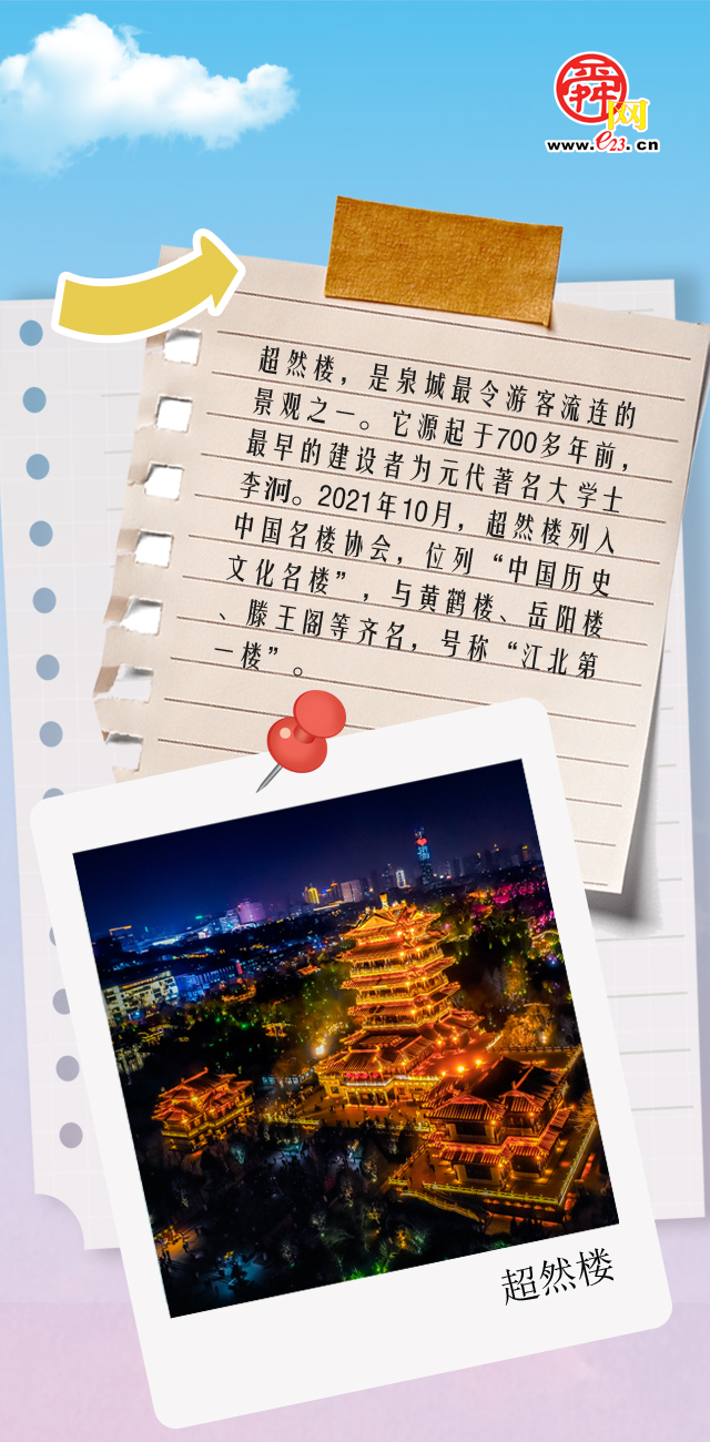 “泉”在济南过五一，一键解锁属于你的“诗与远方”