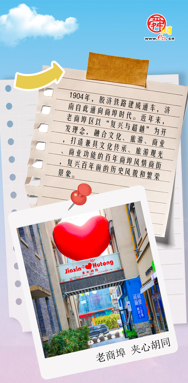 “泉”在济南过五一，一键解锁属于你的“诗与远方”