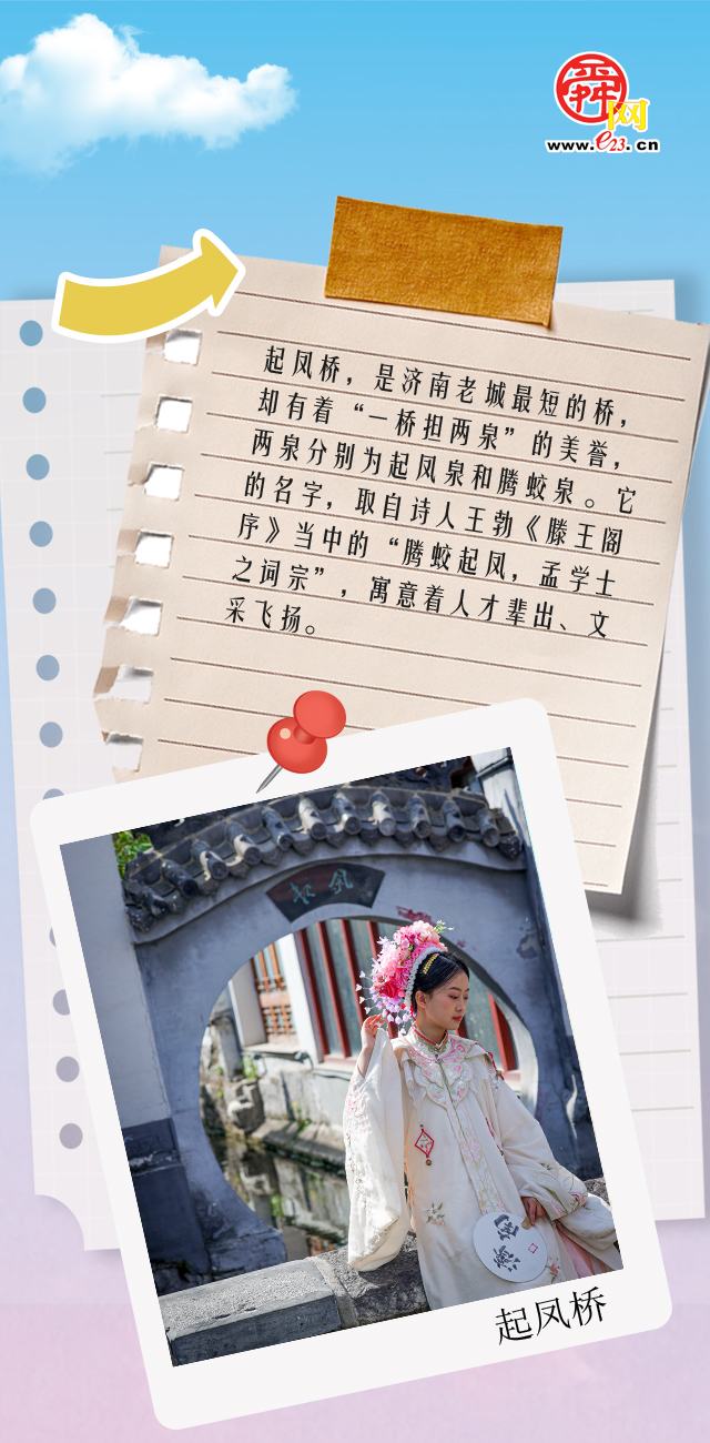 “泉”在济南过五一，一键解锁属于你的“诗与远方”