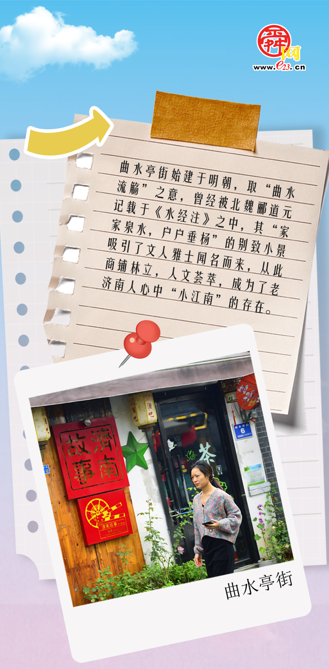 “泉”在济南过五一，一键解锁属于你的“诗与远方”