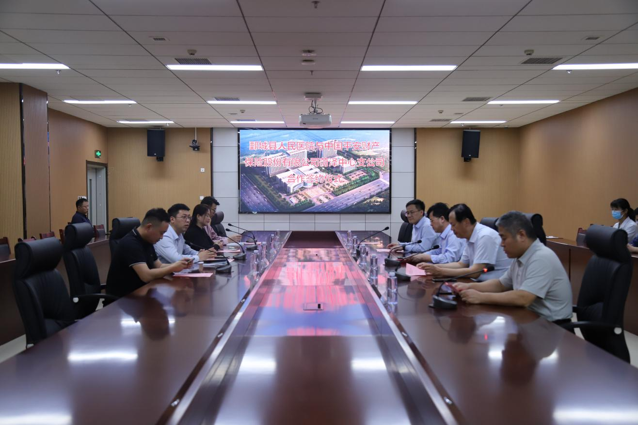 平安产险菏泽中心支公司：与鄄城县人民医院合作签约，