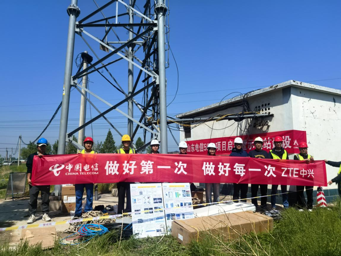 中国电信山东公司：数字基座赋能乡村振兴，“点亮”农村5G全新未来