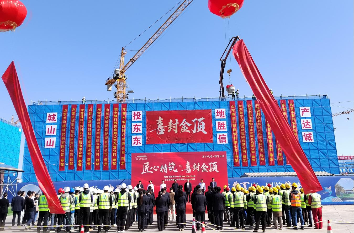 恒丰银行东营分行：积极响应城市房地产融资协调机制 助力保交房