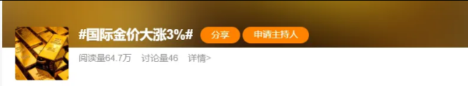金价,突然暴涨!足金饰品再度破千!热搜沸了