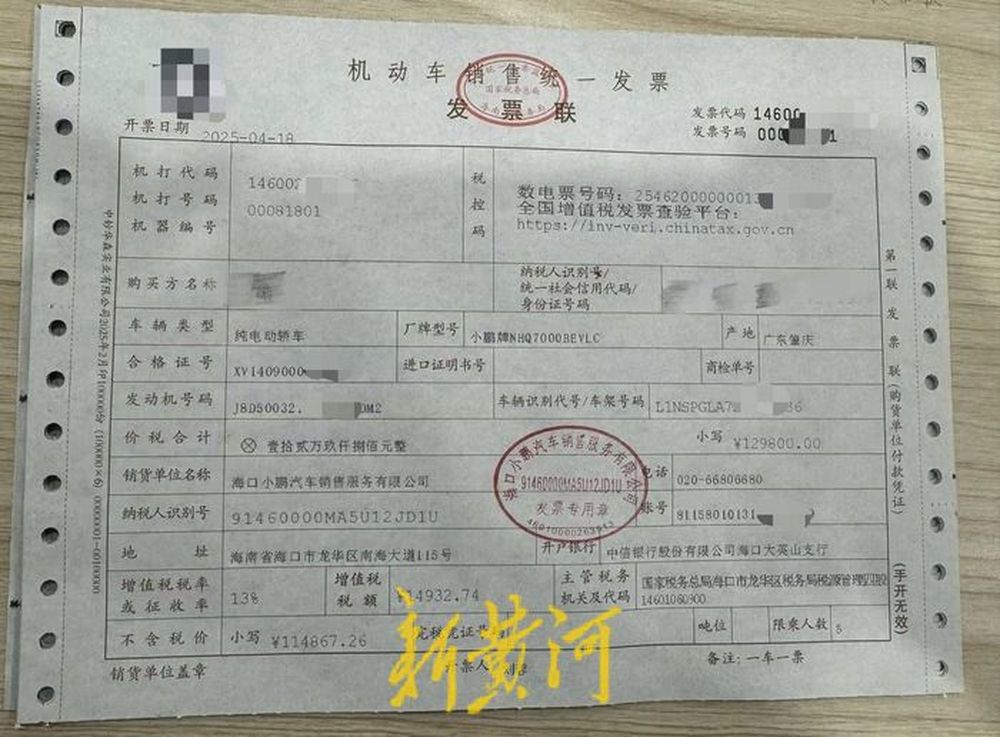 济南一车主质疑小鹏4S店诱导消费